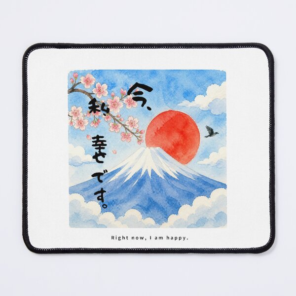Item preview, Ima Watashi Shiawase Desu - I Am Happy Right Now | Watercolor Mount Fuji & Red Sun | Japanese Design designed and sold by JapanMemoir.