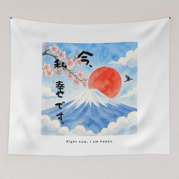 Item preview, Ima Watashi Shiawase Desu - I Am Happy Right Now | Watercolor Mount Fuji & Red Sun | Japanese Design designed and sold by JapanMemoir.