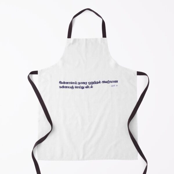 Item preview, Tamil Thirukural 314 designed and sold by Srisaranya.