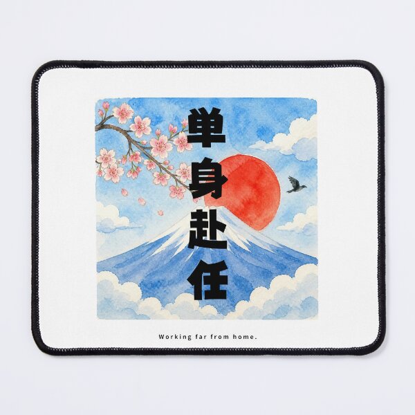 Item preview, Tanshin Funin - Away From Family for Work | Watercolor Mount Fuji & Red Sun | Japanese Design designed and sold by JapanMemoir.