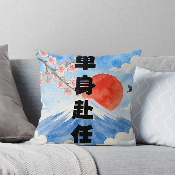 Item preview, Tanshin Funin - Away From Family for Work | Watercolor Mount Fuji & Red Sun | Japanese Design designed and sold by JapanMemoir.