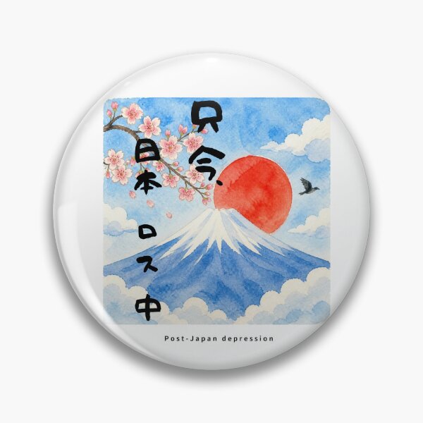 Item preview, Post-Japan Depression | Watercolor Mount Fuji & Red Sun | Japanese Design designed and sold by JapanMemoir.