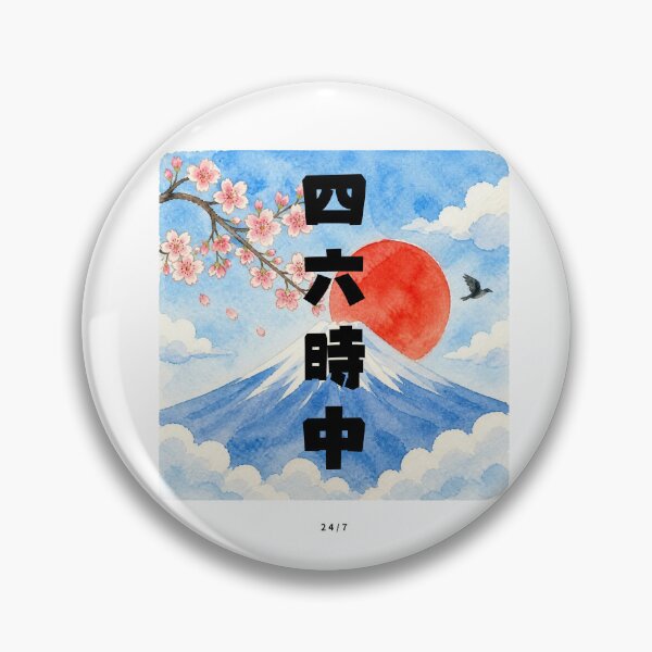 Item preview, Shirokujichuu - Around the Clock | Watercolor Mount Fuji & Red Sun | Japanese Design designed and sold by JapanMemoir.
