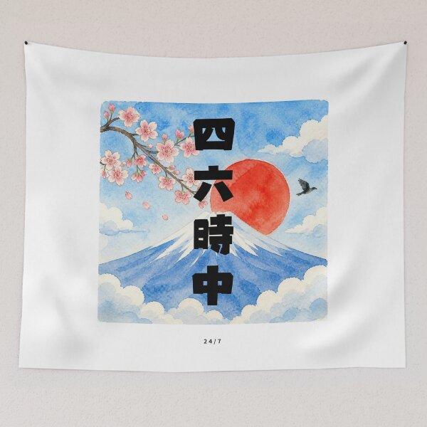 Item preview, Shirokujichuu - Around the Clock | Watercolor Mount Fuji & Red Sun | Japanese Design designed and sold by JapanMemoir.