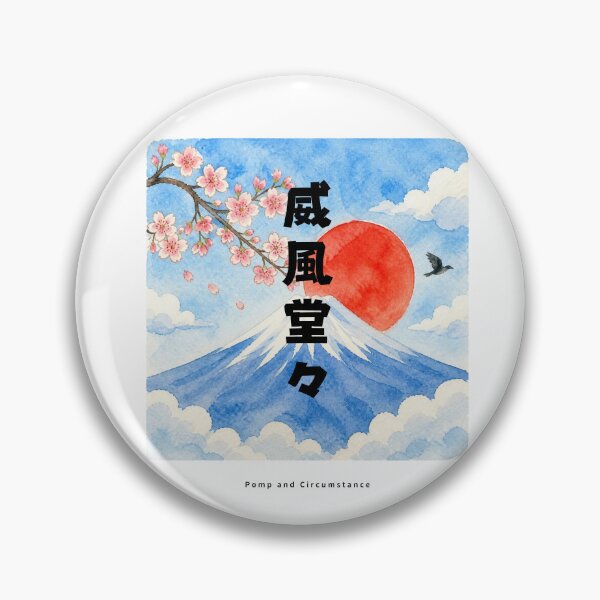 Item preview, Ifuudoudou - Majestic and Dignified | Watercolor Mount Fuji & Red Sun | Japanese Design designed and sold by JapanMemoir.