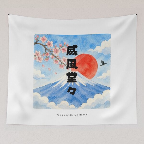 Item preview, Ifuudoudou - Majestic and Dignified | Watercolor Mount Fuji & Red Sun | Japanese Design designed and sold by JapanMemoir.
