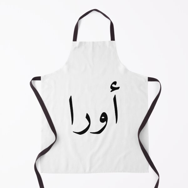 Item preview, Aura أورا Black Arabic Name Calligraphy designed and sold by WMANSOUR.