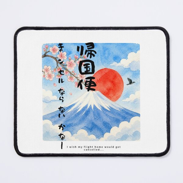 Item preview, Kikokubin Cancel - Please Cancel My Flight Home | Watercolor Mount Fuji & Red Sun | Japanese Design designed and sold by JapanMemoir.