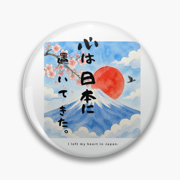 Item preview, I Left My Heart in Japan | Watercolor Mount Fuji & Red Sun | Japanese Design designed and sold by JapanMemoir.