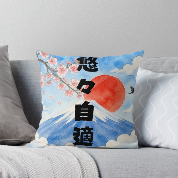 Item preview, Yuyu Jiteki - Living My Best Life | Watercolor Mount Fuji & Red Sun | Japanese Design designed and sold by JapanMemoir.