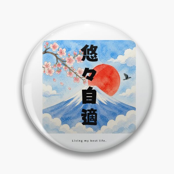 Item preview, Yuyu Jiteki - Living My Best Life | Watercolor Mount Fuji & Red Sun | Japanese Design designed and sold by JapanMemoir.