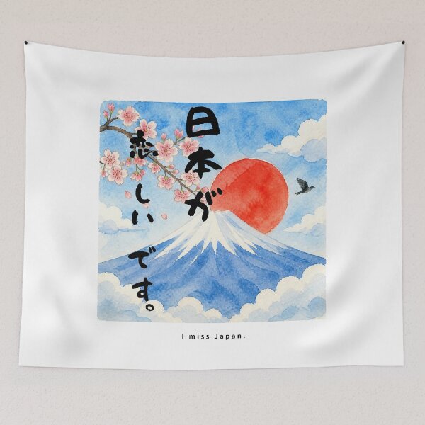 Item preview, I Miss Japan | Watercolor Mount Fuji & Red Sun | Japanese Design designed and sold by JapanMemoir.