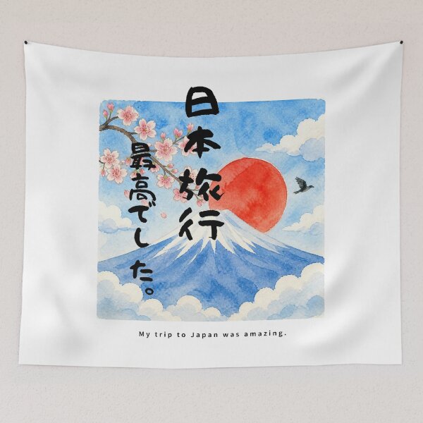 Item preview, My Trip to Japan Was Amazing | Watercolor Mount Fuji & Red Sun | Japanese Design designed and sold by JapanMemoir.