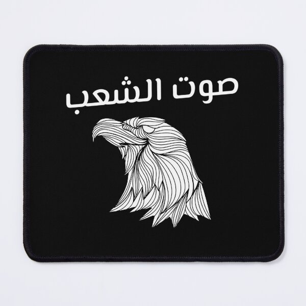 Item preview, Voice Of The People Raja Public designed and sold by monty-korn.