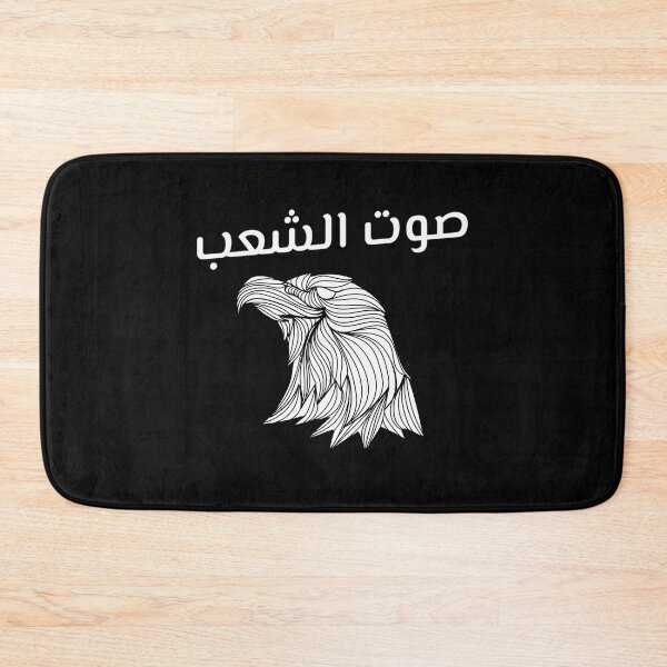 Item preview, Voice Of The People Raja Public designed and sold by monty-korn.