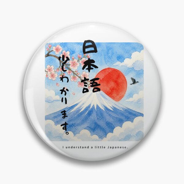 Item preview, Nihongo Sukoshi Wakarimasu - I Understand a Little Japanese | Watercolor Mount Fuji & Red Sun | Japanese Design designed and sold by JapanMemoir.