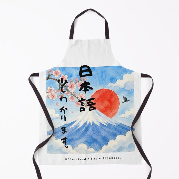 Item preview, Nihongo Sukoshi Wakarimasu - I Understand a Little Japanese | Watercolor Mount Fuji & Red Sun | Japanese Design designed and sold by JapanMemoir.