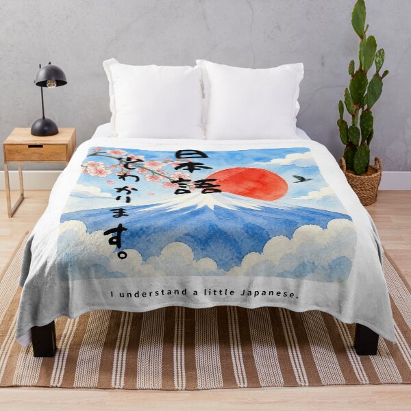 Item preview, Nihongo Sukoshi Wakarimasu - I Understand a Little Japanese | Watercolor Mount Fuji & Red Sun | Japanese Design designed and sold by JapanMemoir.