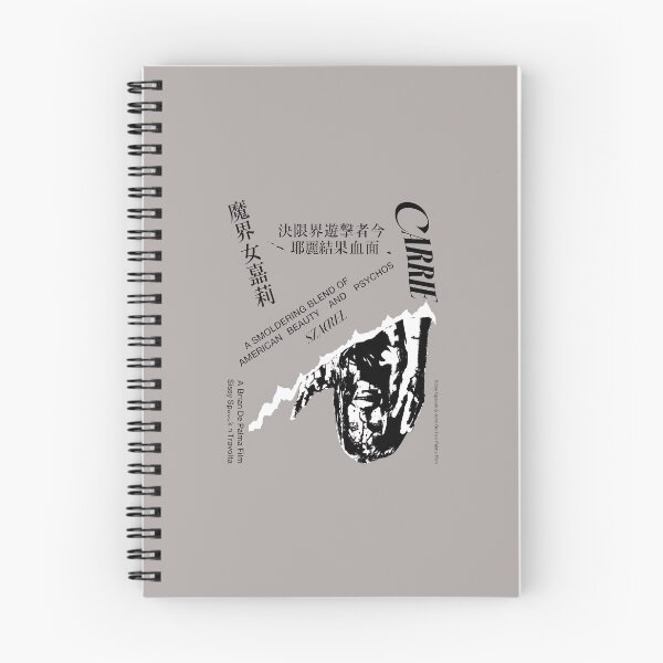 Artikelvorschau, CARRIE Filmplakat-Stil Japanisches Grafik-T-Shirt-22 entworfen und verkauft von GianSabia.