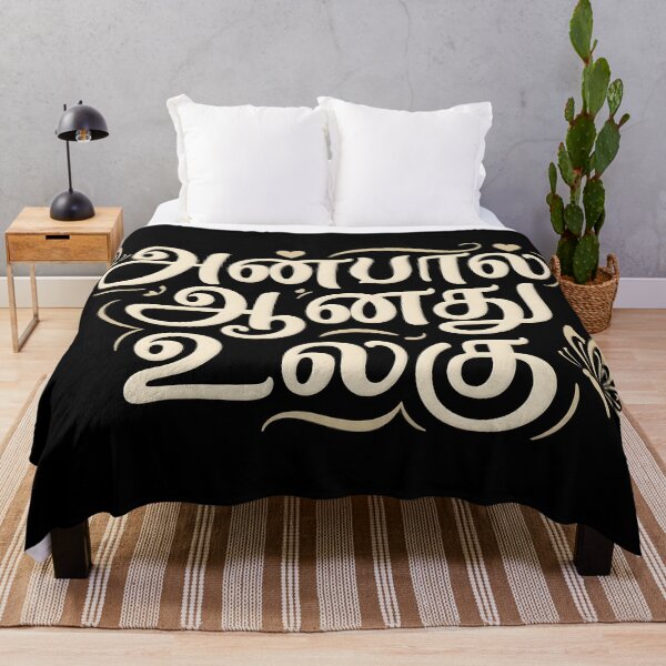 Item preview, Anbal Aanathu Ulagu – The World is Made of Love | Tamil Inspirational Quote designed and sold by ManaKural-Arts.
