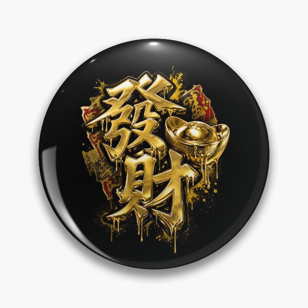 Item preview, 發財 Get Rich - Traditional Chinese Graffiti Hip-Hop Gold Streetwear designed and sold by Eagle Vision Designs.