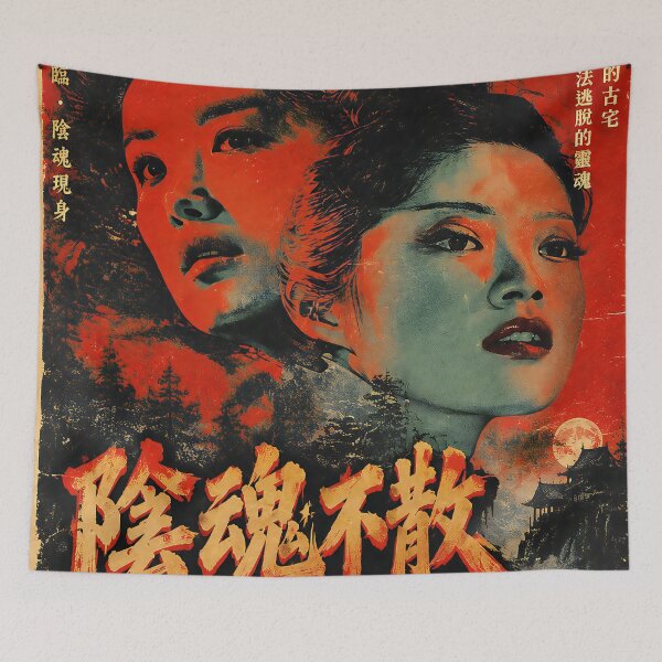 Item preview, fake horror movie poster designed and sold by aliraweb.
