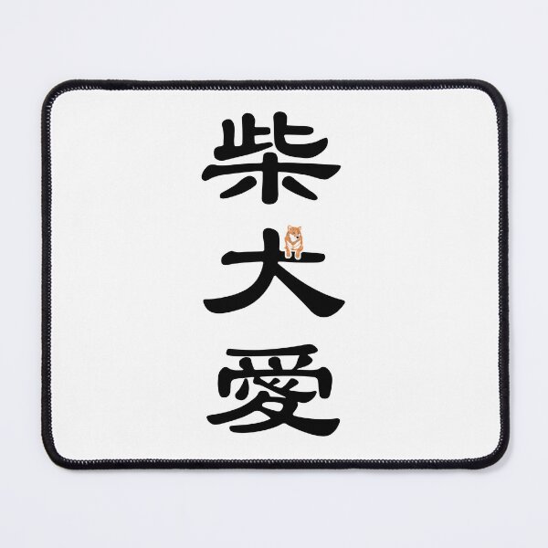 Item preview, Kanji "LOVE SHIBA INU" - Red designed and sold by ShibaCruise-On.