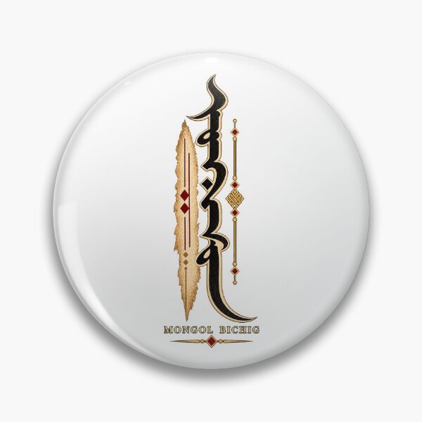 Item preview, Mongol Bichig Vertical Script Heritage Art designed and sold by Larkfound Studio.