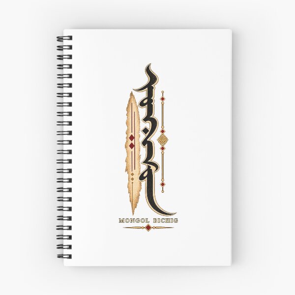 Item preview, Mongol Bichig Vertical Script Heritage Art designed and sold by Larkfound Studio.