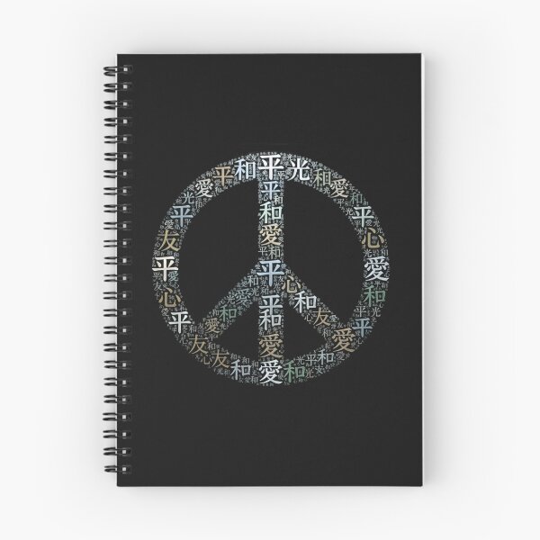 Item preview, Japanese Kanji Peace Sign Typography Aesthetic Minimalist Word Art designed and sold by SakuraJapanArt.
