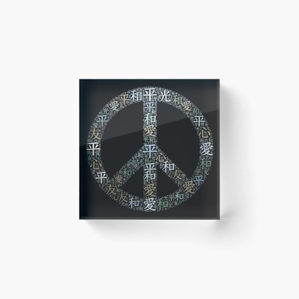 Item preview, Japanese Kanji Peace Sign Typography Aesthetic Minimalist Word Art designed and sold by SakuraJapanArt.