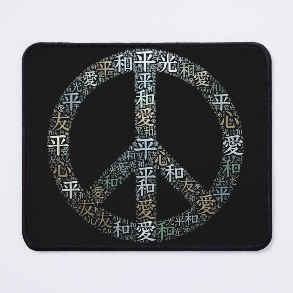 Item preview, Japanese Kanji Peace Sign Typography Aesthetic Minimalist Word Art designed and sold by SakuraJapanArt.