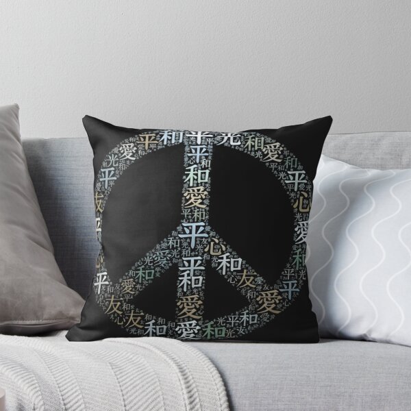 Item preview, Japanese Kanji Peace Sign Typography Aesthetic Minimalist Word Art designed and sold by SakuraJapanArt.