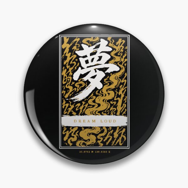 Item preview, Yume Dream Loud - Dream Kanji Brush Calligraphy designed and sold by WAVE-JP.