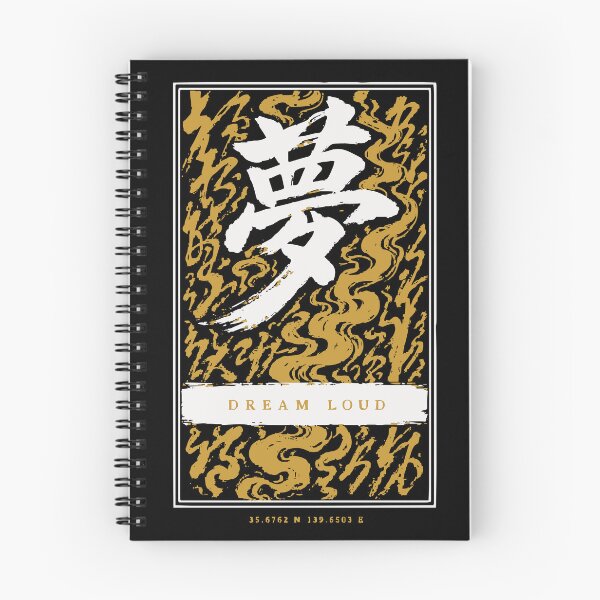 Item preview, Yume Dream Loud - Dream Kanji Brush Calligraphy designed and sold by WAVE-JP.