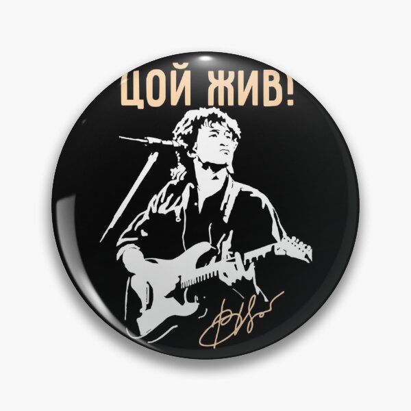 Aperçu de l'œuvre Viktor Tsoi Zhiv créée et vendue par Pop Catalin.