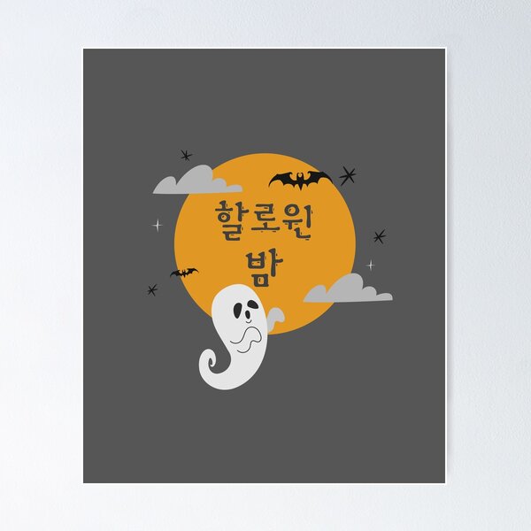Item preview, Halloween Night with Ghost and Bats Korean designed and sold by DJCartoonDesigns.