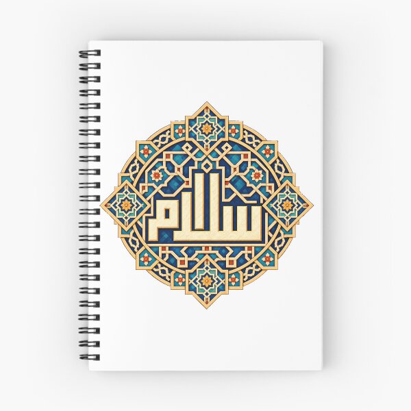 Item preview, Salām — Arabic Geometric Kufic Peace Art designed and sold by Larkfound Studio.