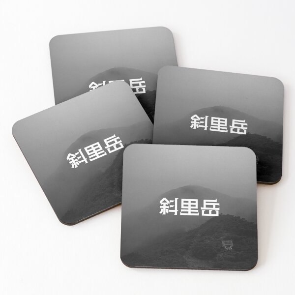 Item preview, Sharidake: Mt. Shari in Hokkaido, Japan designed and sold by GOGAQ.