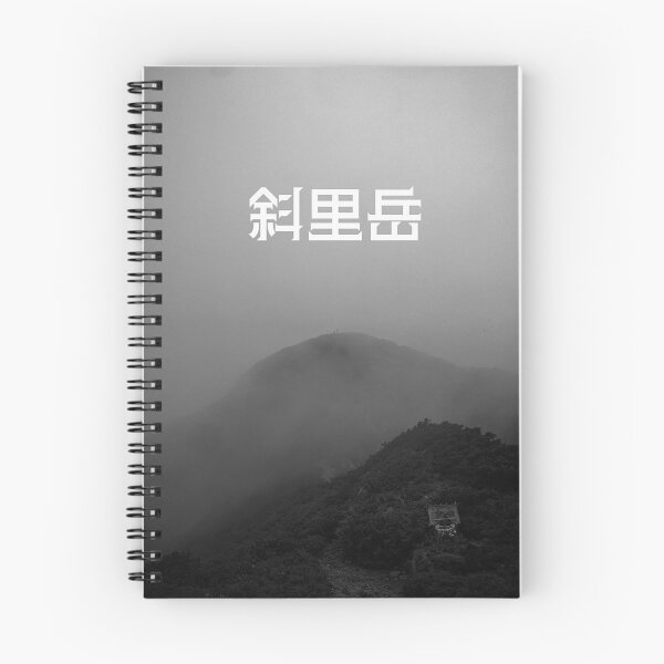 Item preview, Sharidake: Mt. Shari in Hokkaido, Japan designed and sold by GOGAQ.