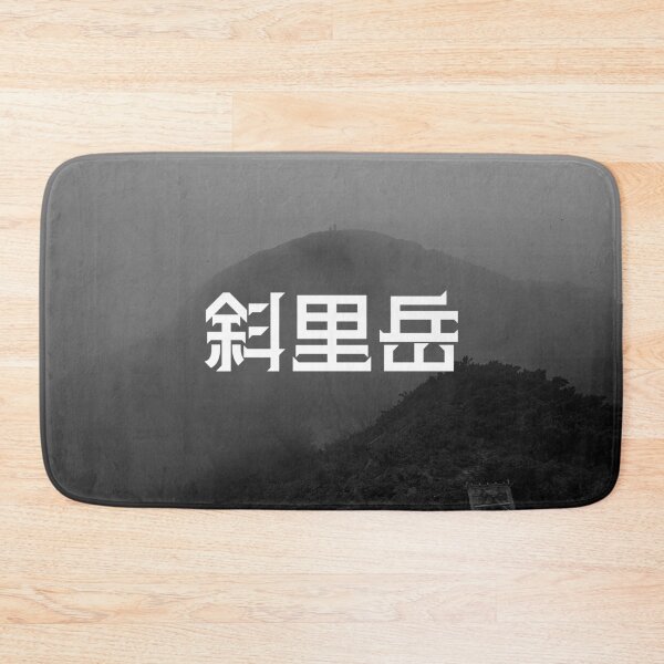 Item preview, Sharidake: Mt. Shari in Hokkaido, Japan designed and sold by GOGAQ.