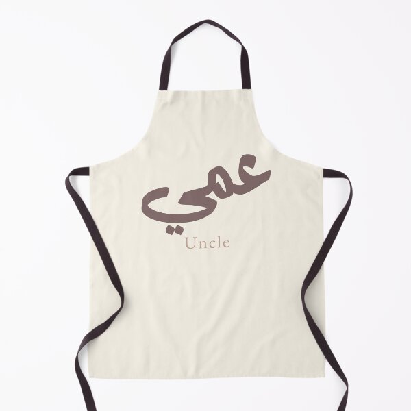 Item preview, Ammi Arabic Calligraphy Uncle | Modern Arabic Typography Gift designed and sold by Noor Gallery.