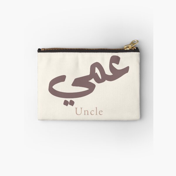 Item preview, Ammi Arabic Calligraphy Uncle | Modern Arabic Typography Gift designed and sold by Noor Gallery.