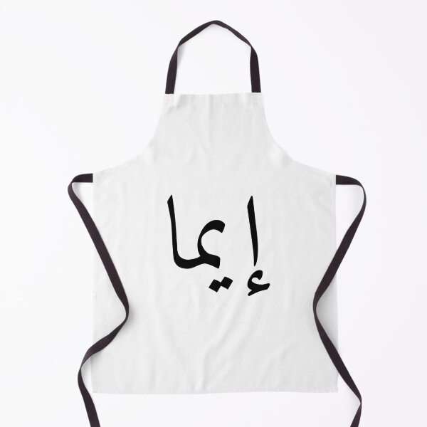 Item preview, Emma إيما Black Arabic Name Calligraphy designed and sold by WMANSOUR.