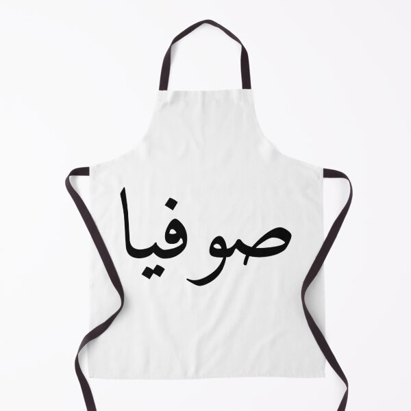 Item preview, Sophia صوفيا Black Arabic Name Calligraphy designed and sold by WMANSOUR.
