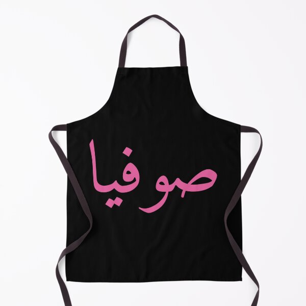 Item preview, Sophia صوفيا Pink Arabic Name Calligraphy designed and sold by WMANSOUR.