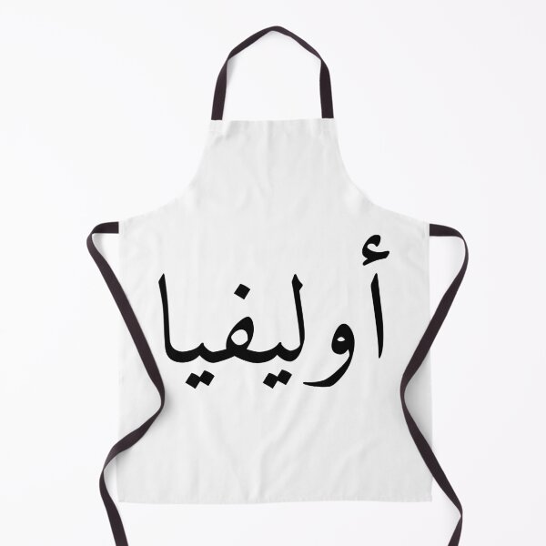 Item preview, Olivia أوليفيا Black Arabic Name Calligraphy designed and sold by WMANSOUR.
