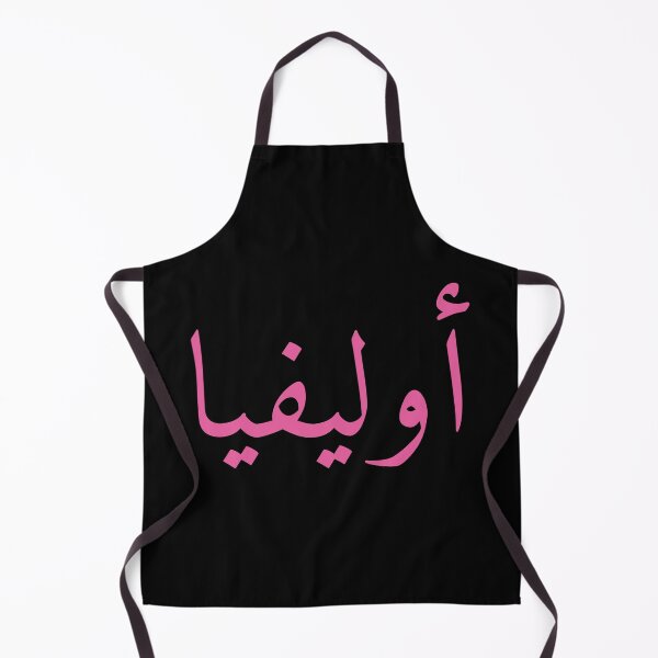 Item preview, Olivia أوليفيا Pink Arabic Name Calligraphy designed and sold by WMANSOUR.
