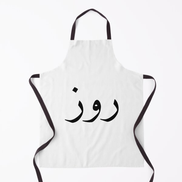 Item preview, Rose روز Black Arabic Name Calligraphy designed and sold by WMANSOUR.