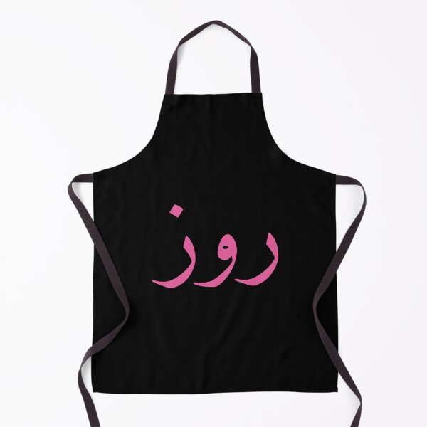 Item preview, Rose روز Pink Arabic Name Calligraphy designed and sold by WMANSOUR.